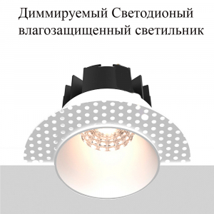 Встраиваемый Диммируемый светодиодный светильник Ledroll NSIP  10 вт
