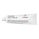 Герметик LED-TY706-45 Arlight